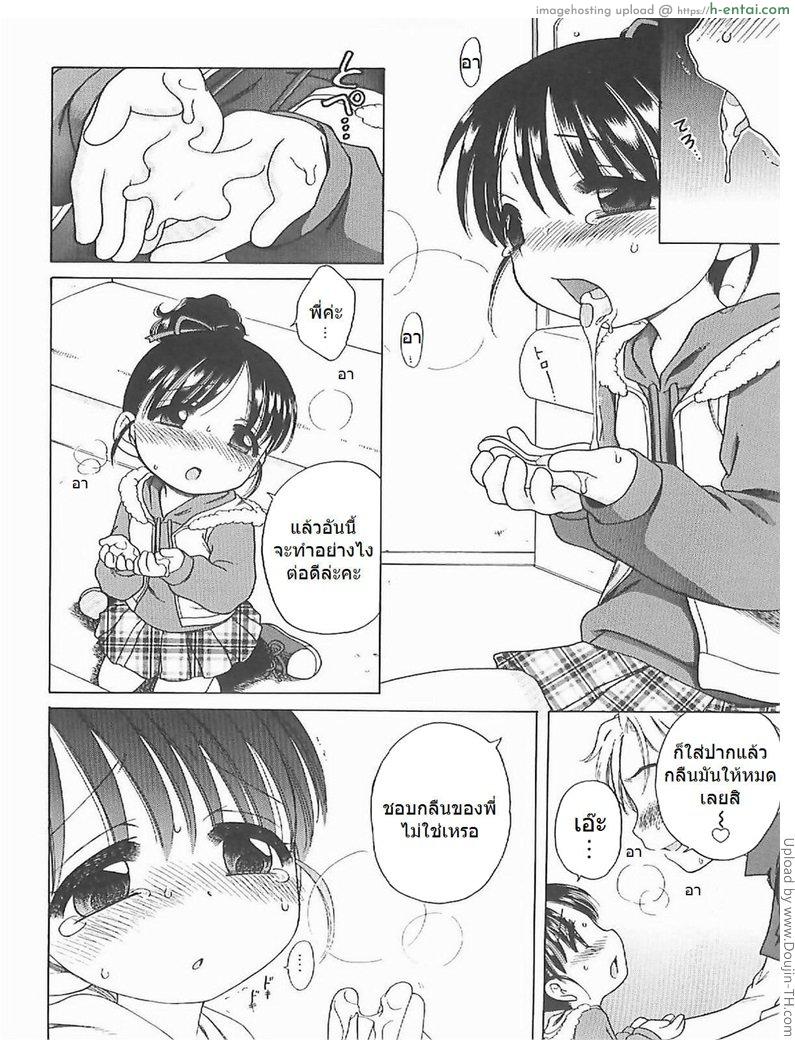 แฟนสาวน้อยลูกสาวแม่ 2 จบ - แผ่น 18