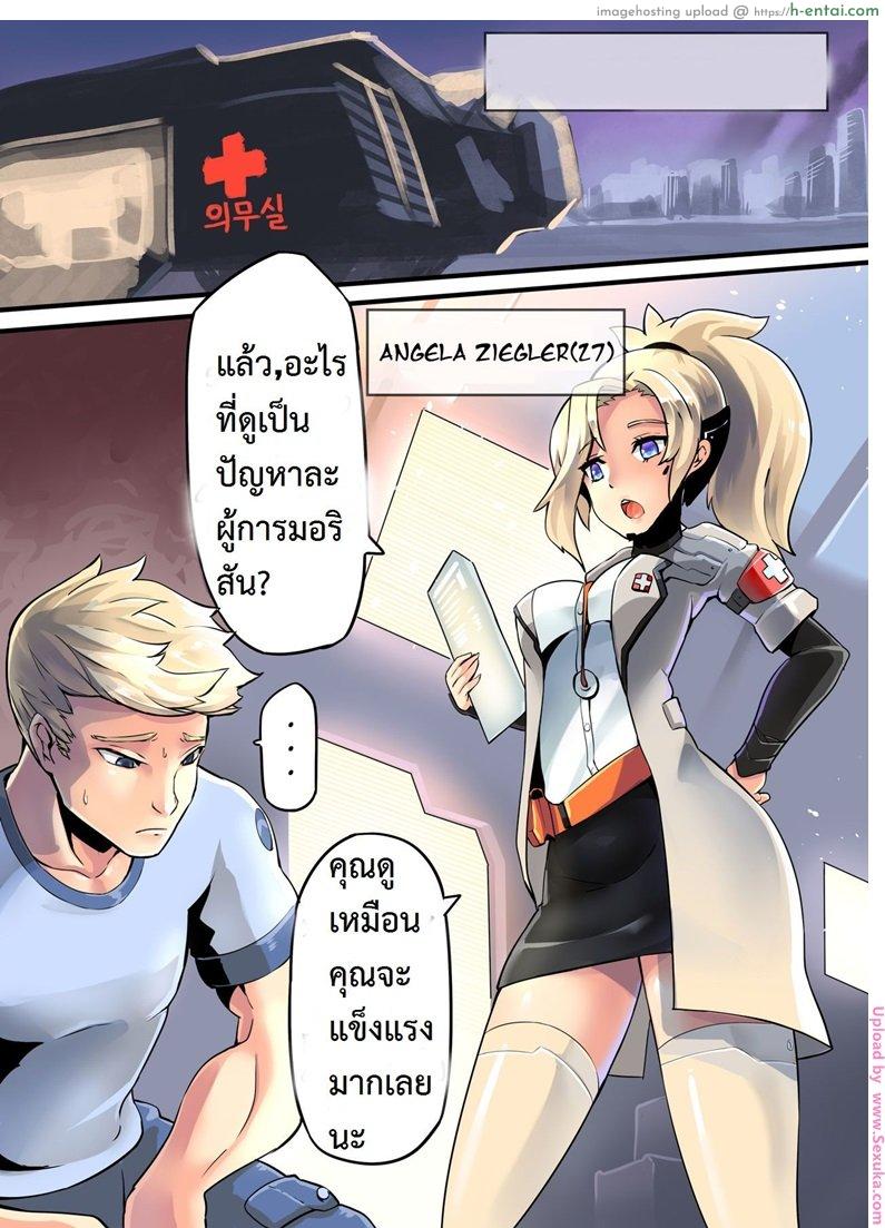 โครตอึดน้ำกระฉอก - แผ่น 2