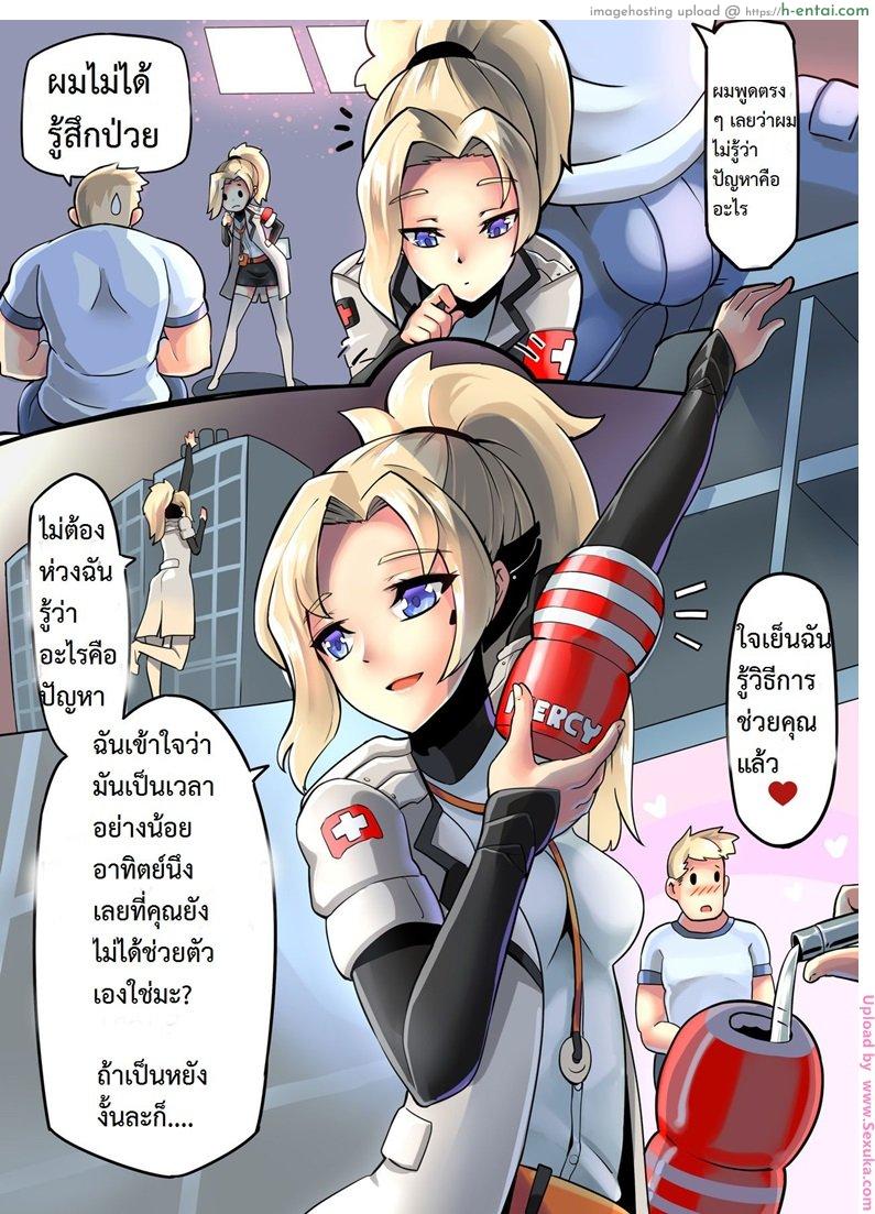 โครตอึดน้ำกระฉอก - แผ่น 3