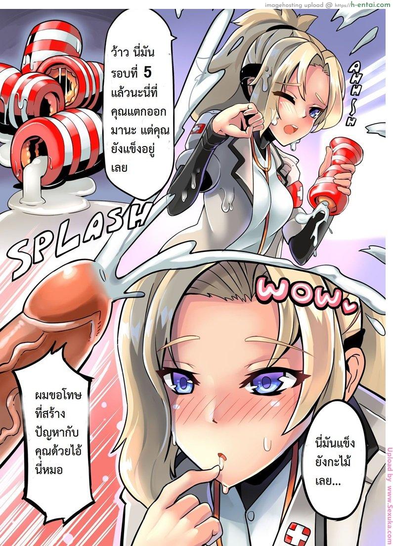 โครตอึดน้ำกระฉอก - แผ่น 4