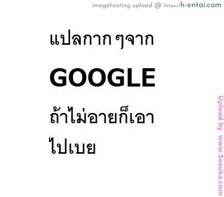 โครตอึดน้ำกระฉอก - แผ่น 10