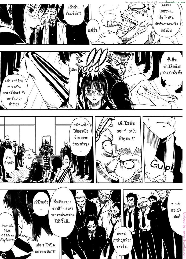 ผลปิศาจสร้างความเสียว - แผ่น 4