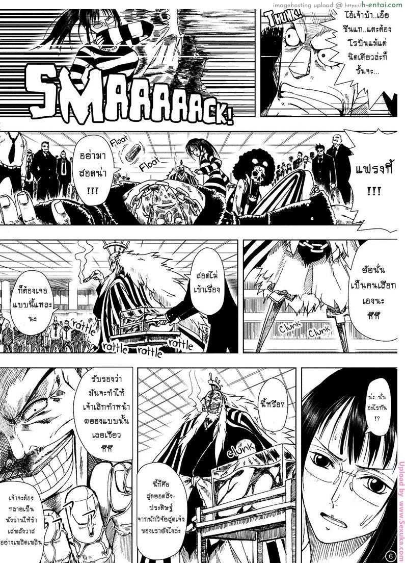 ผลปิศาจสร้างความเสียว - แผ่น 5