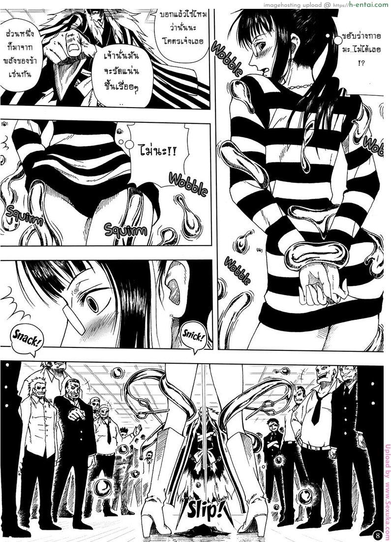 ผลปิศาจสร้างความเสียว - แผ่น 7