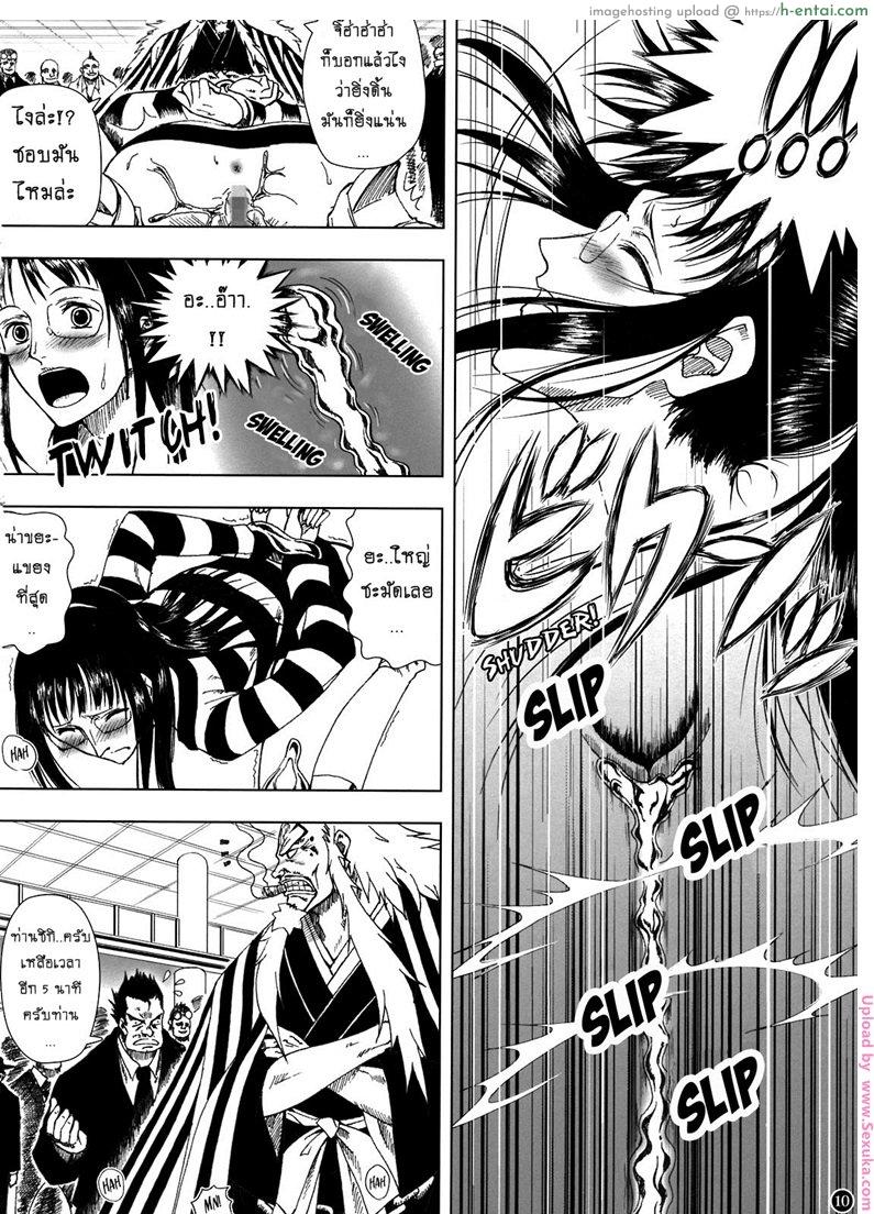 ผลปิศาจสร้างความเสียว - แผ่น 9