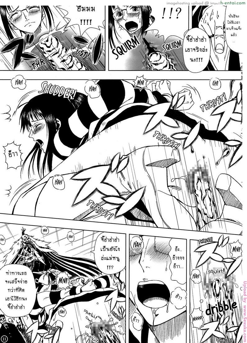 ผลปิศาจสร้างความเสียว - แผ่น 10