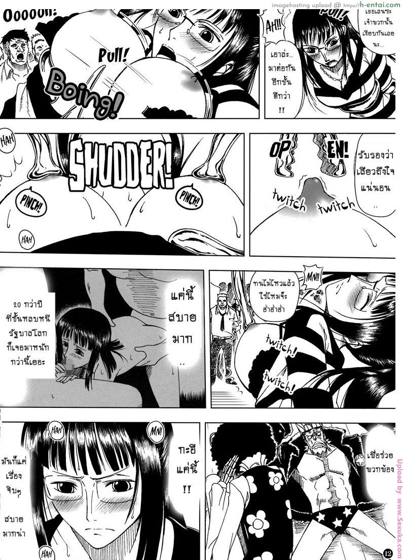 ผลปิศาจสร้างความเสียว - แผ่น 11