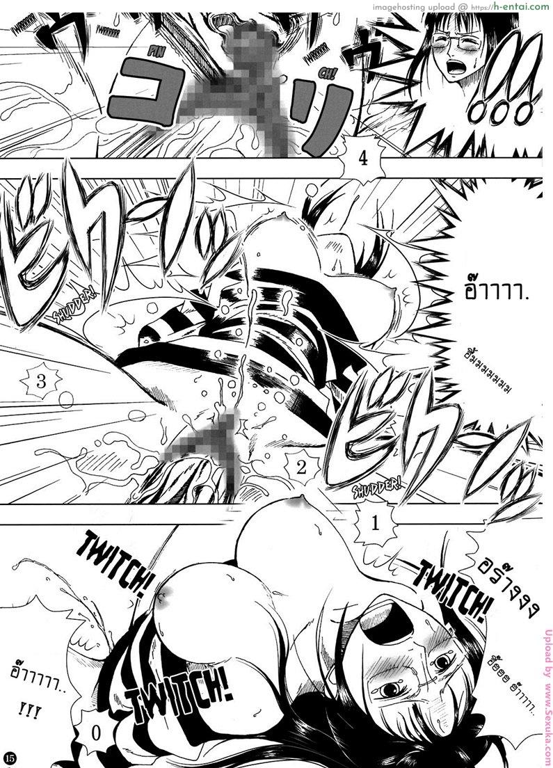 ผลปิศาจสร้างความเสียว - แผ่น 14