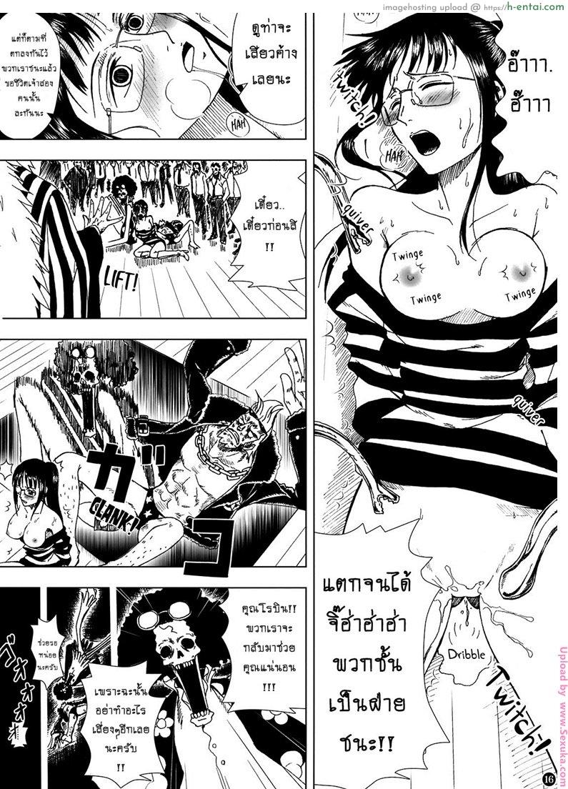 ผลปิศาจสร้างความเสียว - แผ่น 15