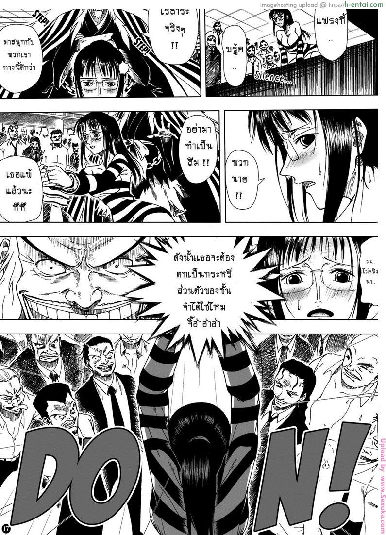 ผลปิศาจสร้างความเสียว - แผ่น 16