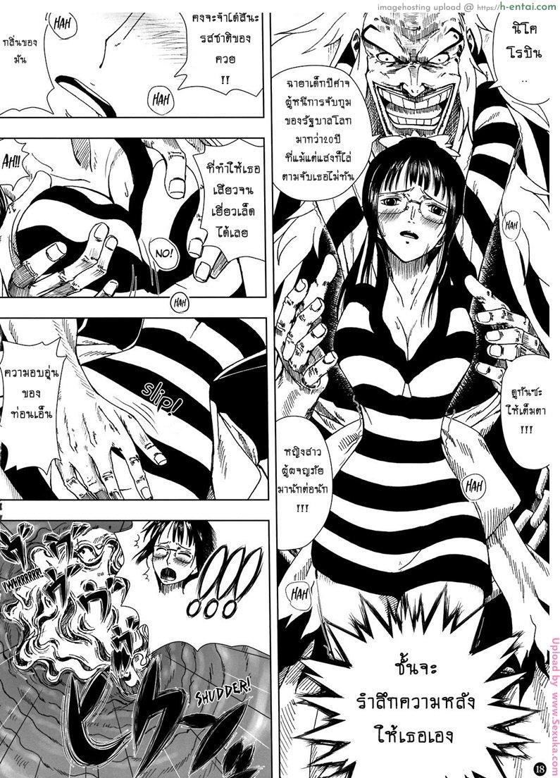 ผลปิศาจสร้างความเสียว - แผ่น 17