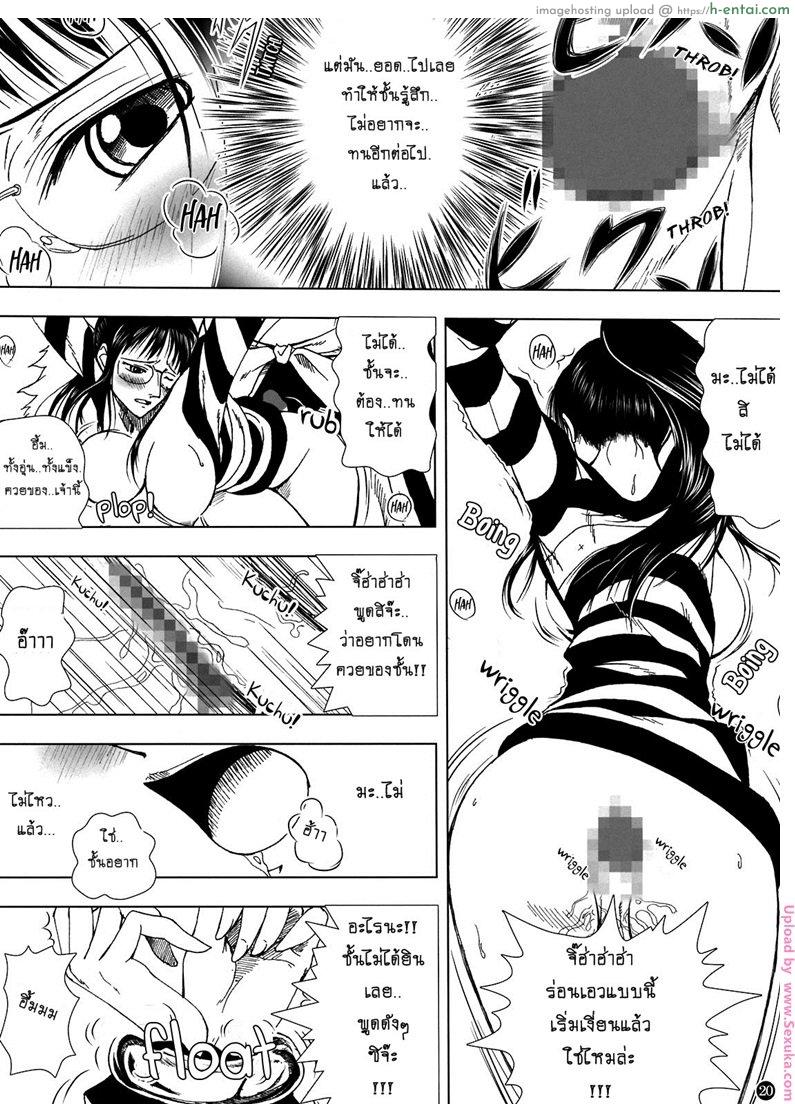 ผลปิศาจสร้างความเสียว - แผ่น 19