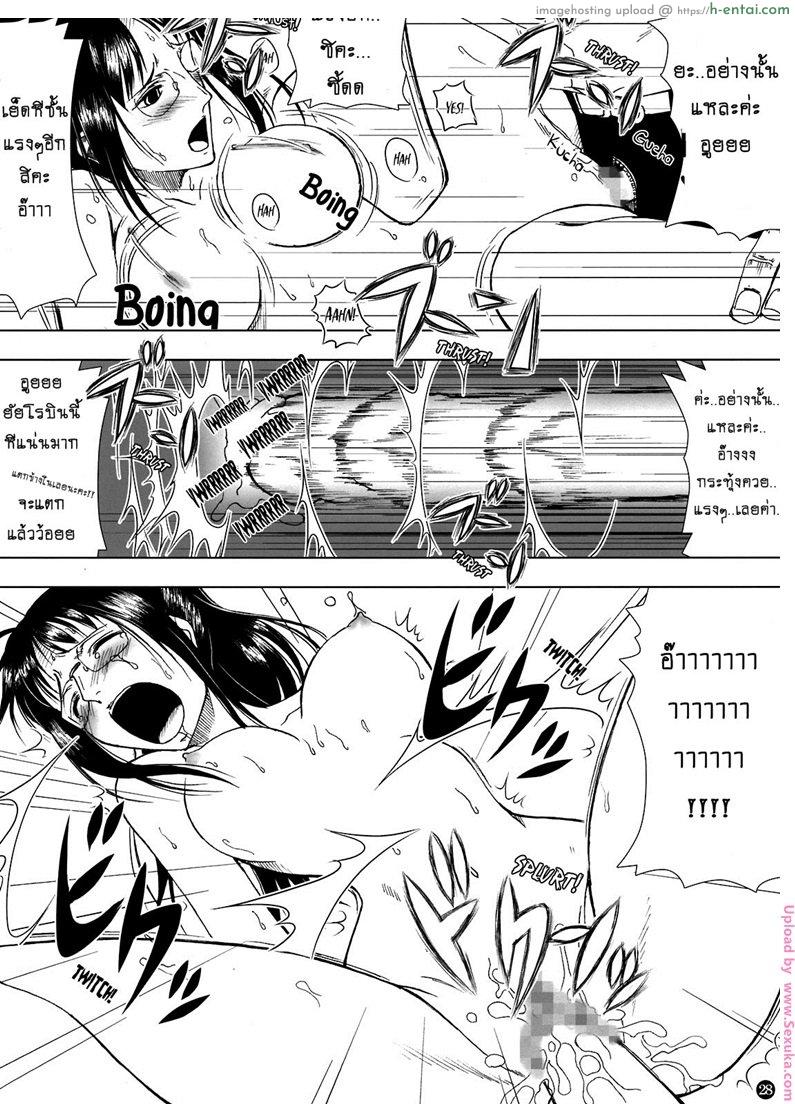 ผลปิศาจสร้างความเสียว - แผ่น 27