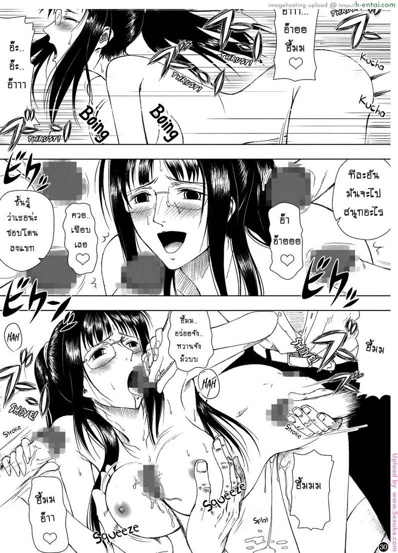 ผลปิศาจสร้างความเสียว - แผ่น 29