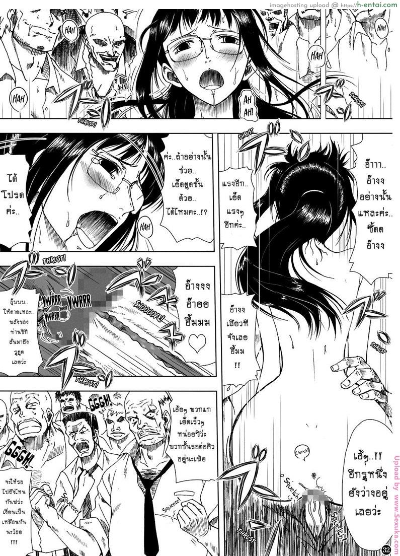 ผลปิศาจสร้างความเสียว - แผ่น 31