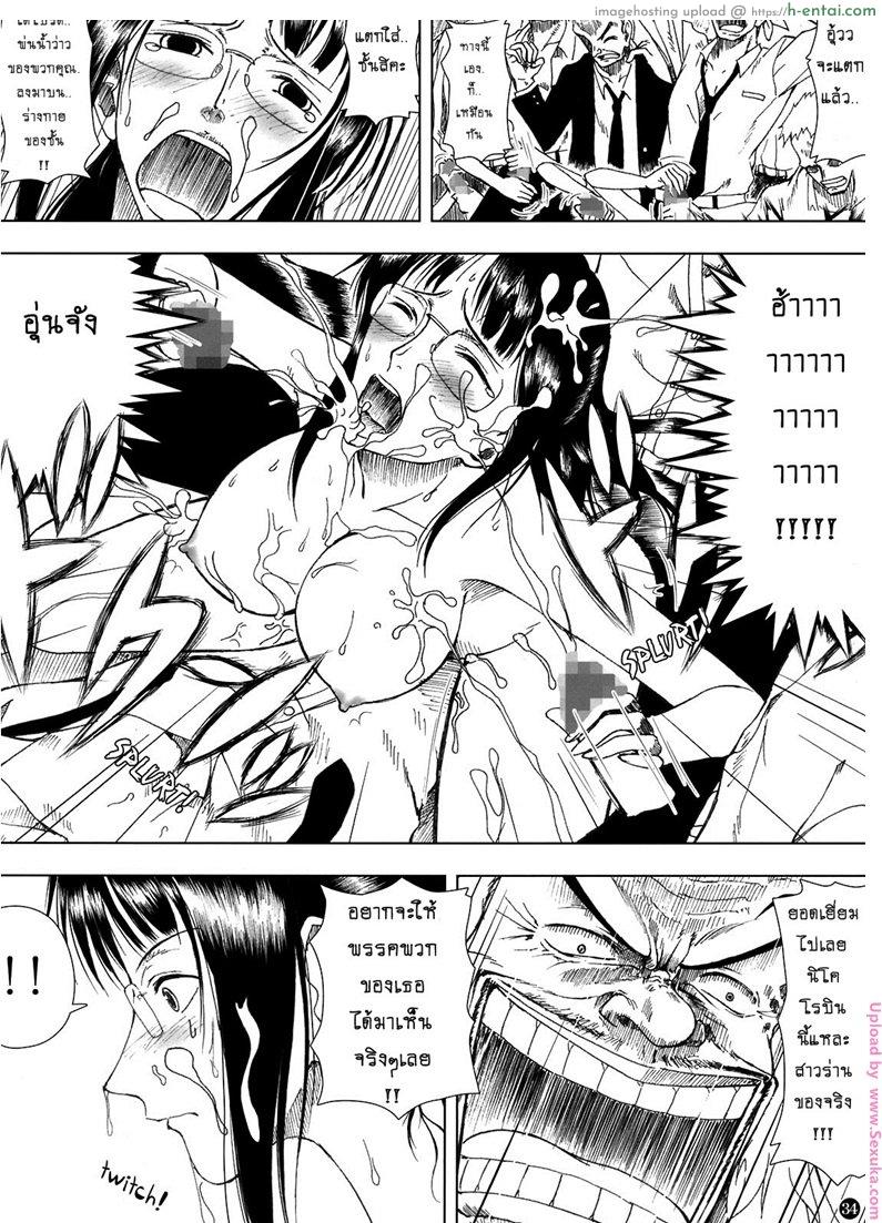 ผลปิศาจสร้างความเสียว - แผ่น 33