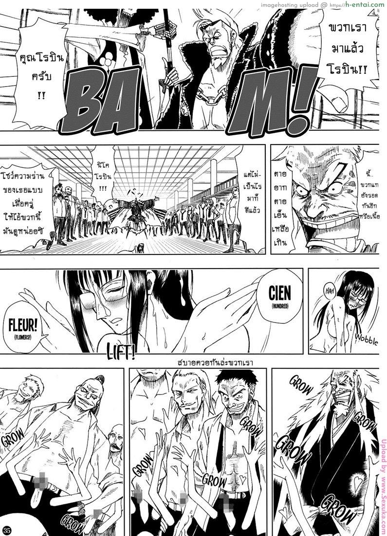 ผลปิศาจสร้างความเสียว - แผ่น 34