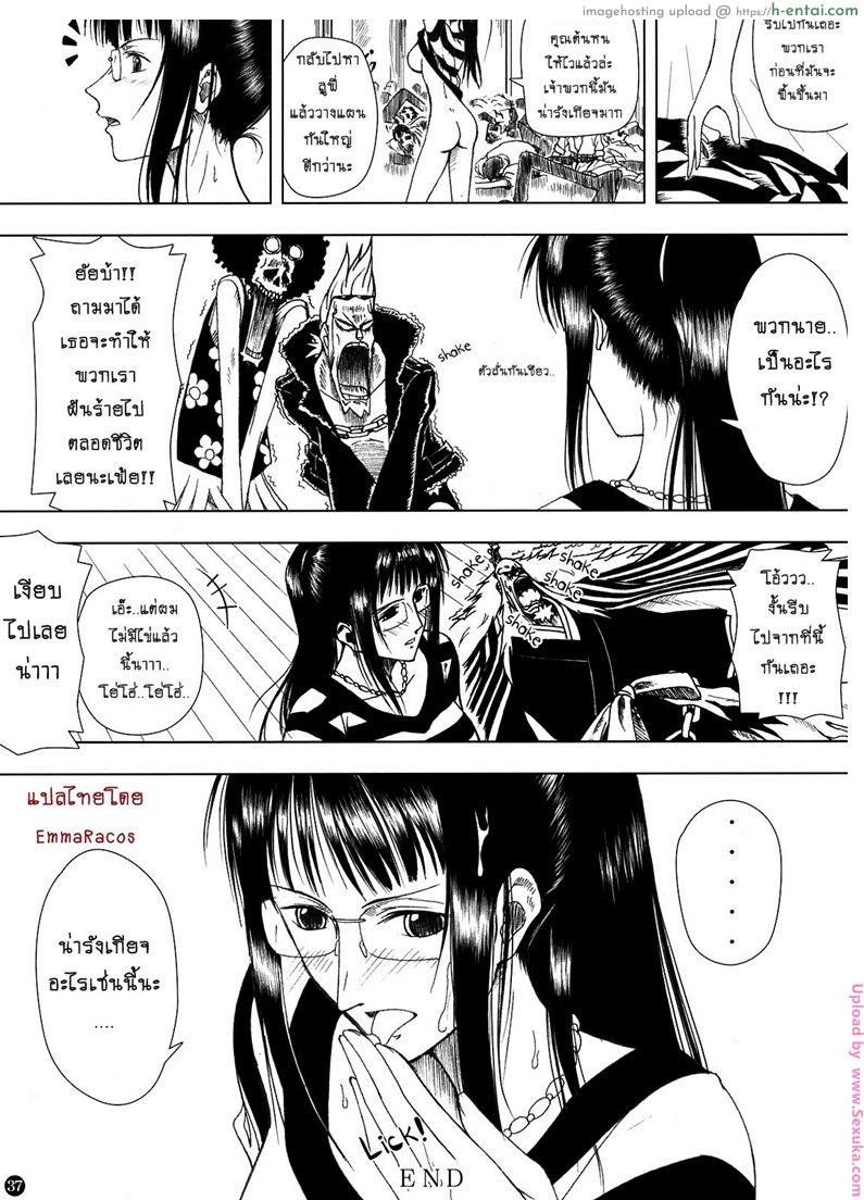 ผลปิศาจสร้างความเสียว - แผ่น 36