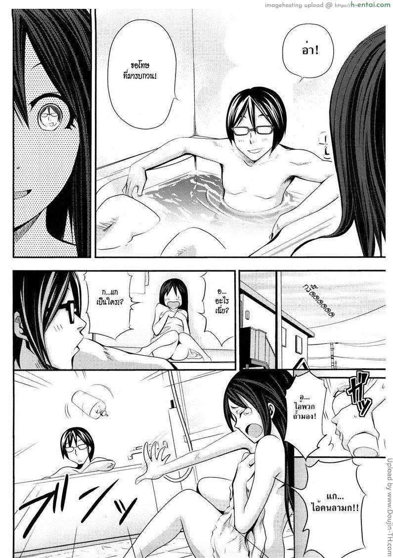 ผีทะเลในห้องน้ำ - แผ่น 2