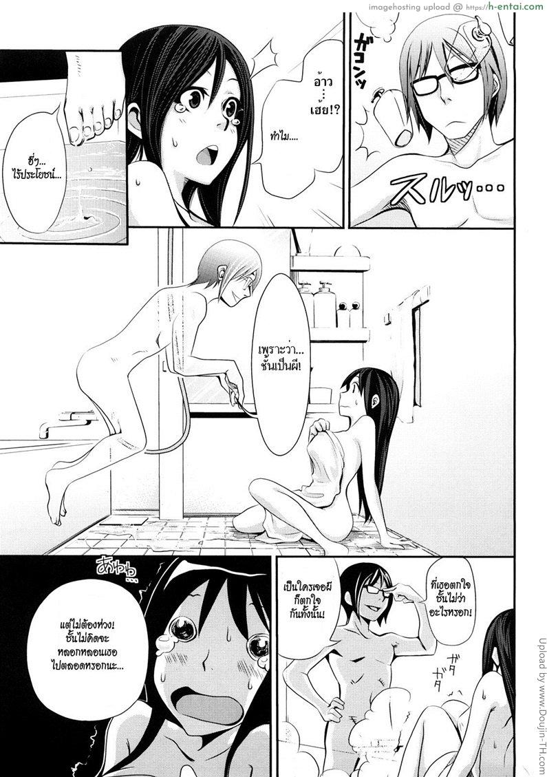 ผีทะเลในห้องน้ำ - แผ่น 3