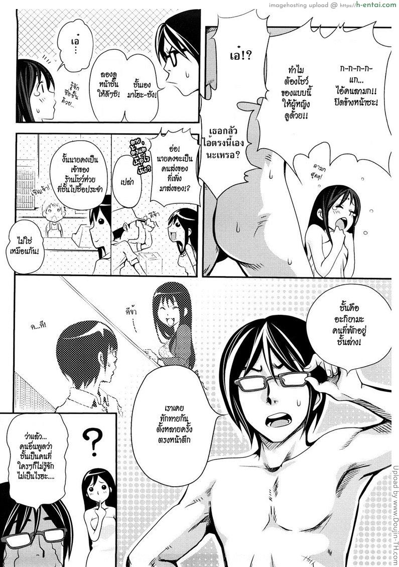 ผีทะเลในห้องน้ำ - แผ่น 4