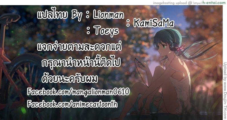 เราจะทำตามสัญญา - แผ่น 25