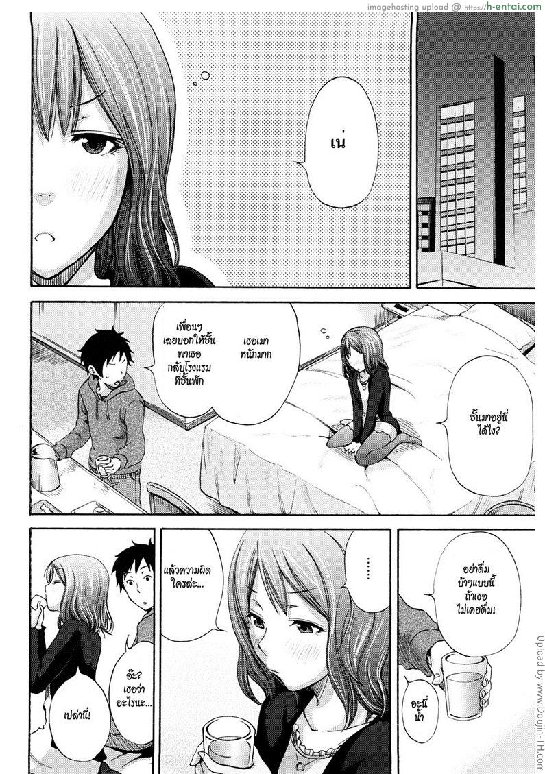 ใจตรงกันไม่กล้าบอก - แผ่น 4