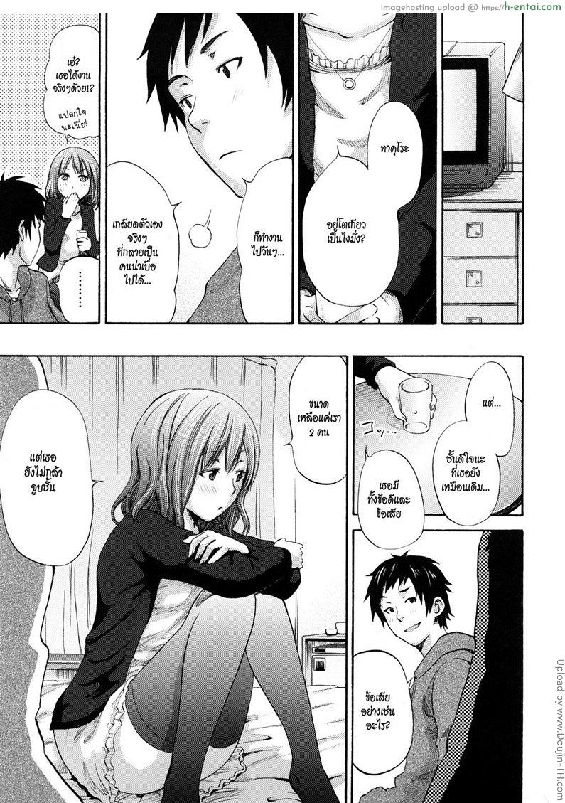 ใจตรงกันไม่กล้าบอก - แผ่น 5