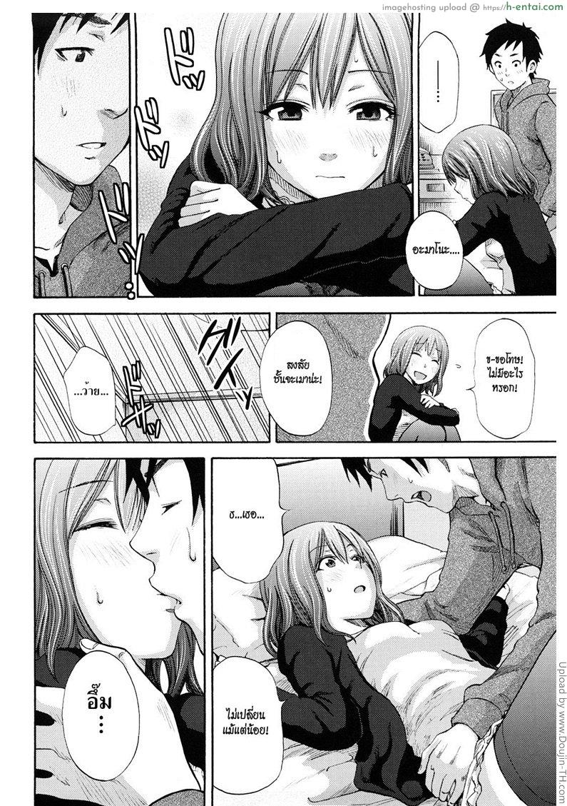 ใจตรงกันไม่กล้าบอก - แผ่น 6