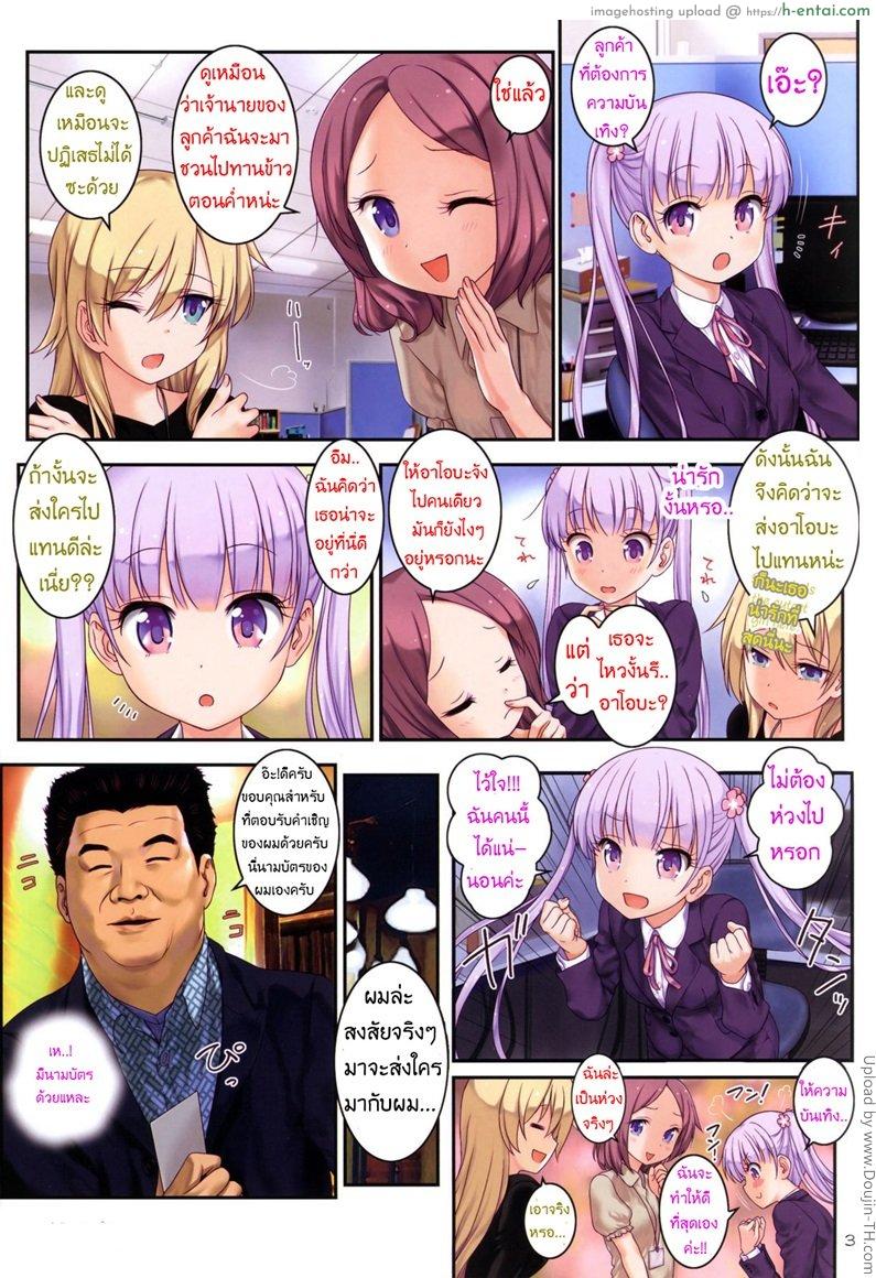 ความบันเทิงแบบผู้ใหญ่ - แผ่น 2