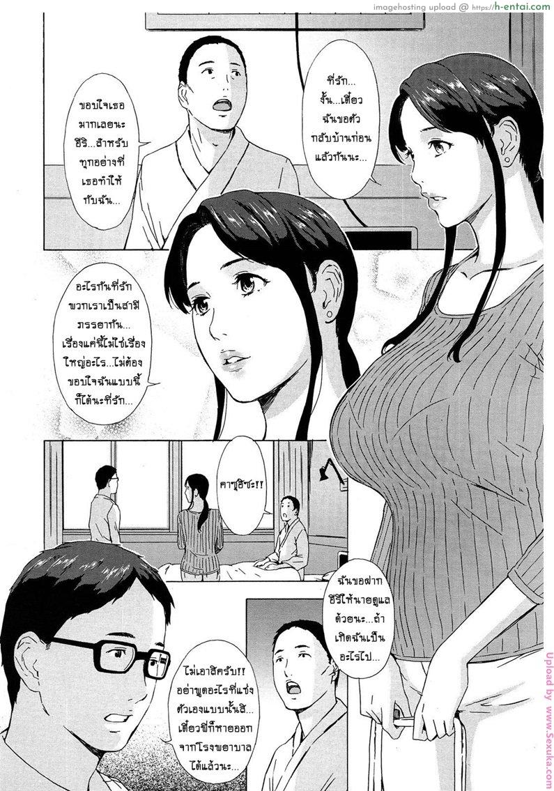 สะใภ้สาวคาวโลกีย์ 1 - แผ่น 2