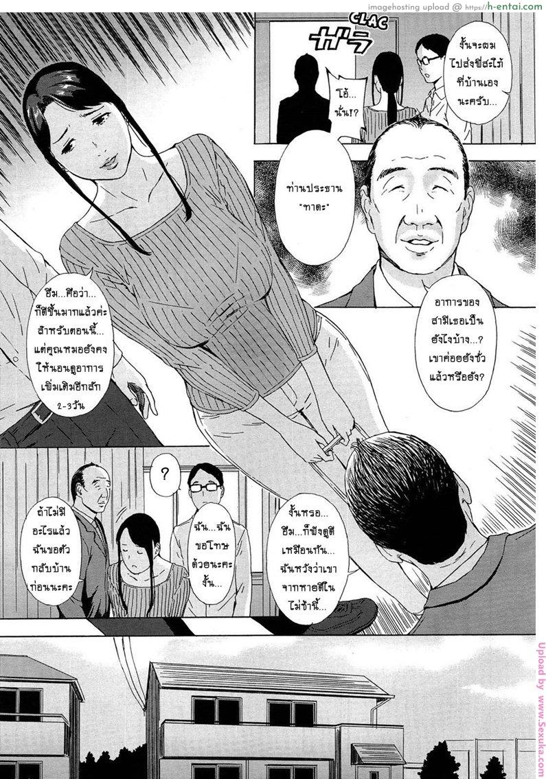 สะใภ้สาวคาวโลกีย์ 1 - แผ่น 3