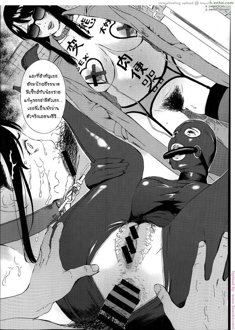 สะใภ้สาวคาวโลกีย์ 2 จบ - แผ่น 11