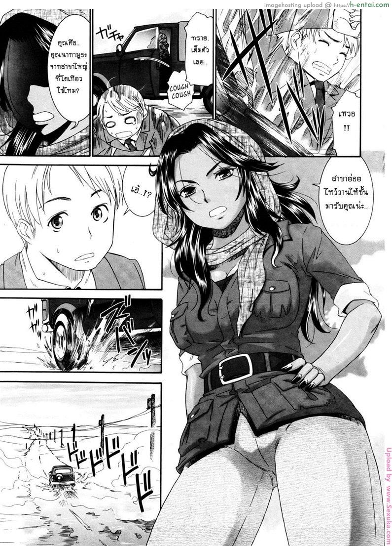 แฟนกันคืนเดียว - แผ่น 3