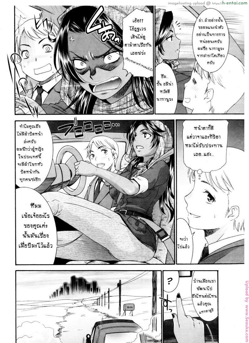 แฟนกันคืนเดียว - แผ่น 4