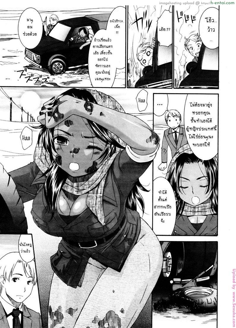 แฟนกันคืนเดียว - แผ่น 5