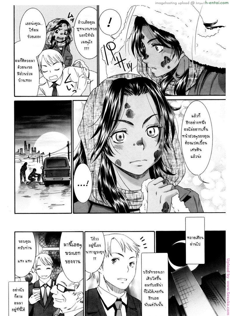 แฟนกันคืนเดียว - แผ่น 6