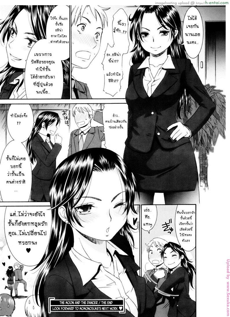 แฟนกันคืนเดียว - แผ่น 18