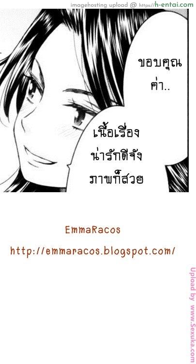 แฟนกันคืนเดียว - แผ่น 19