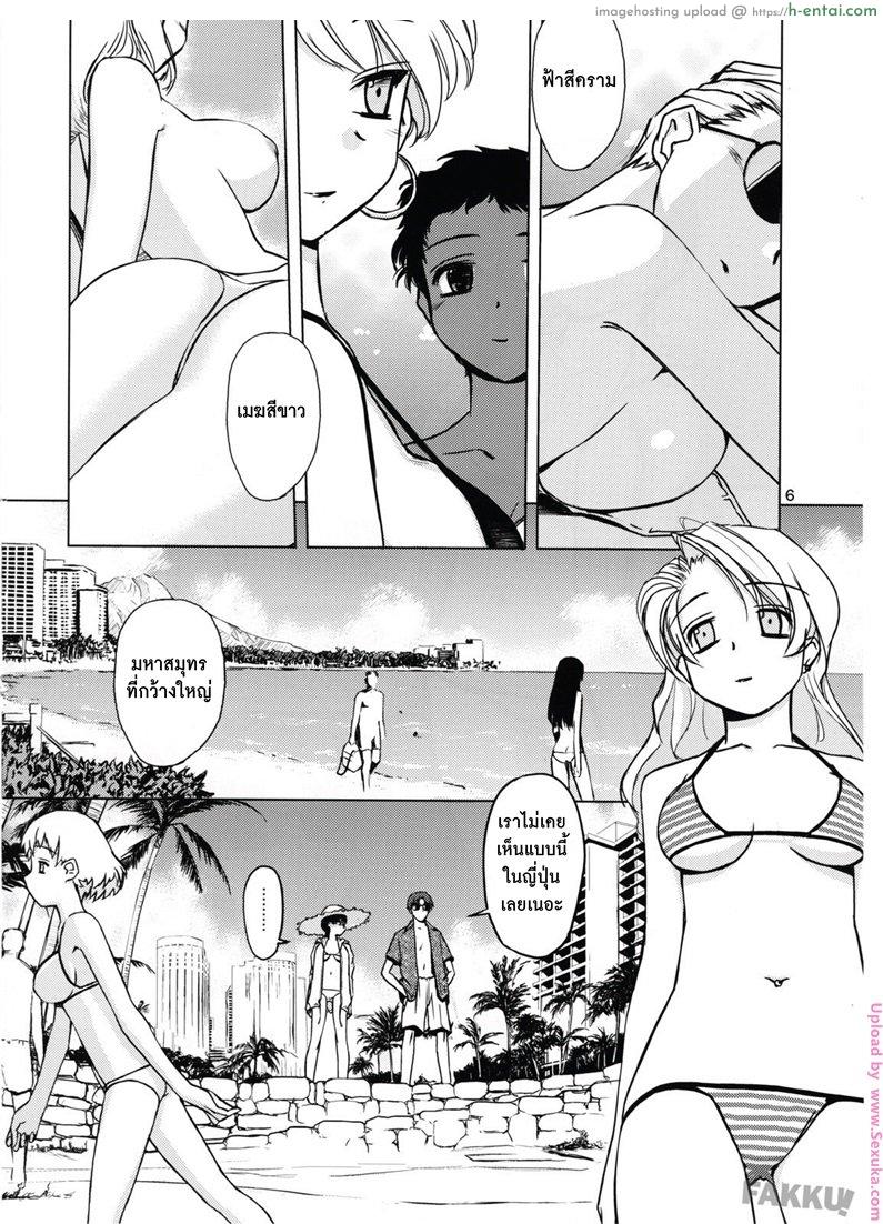 หัวหน้าที่รัก 1 - ห้องน้ำว่างนะ - แผ่น 9