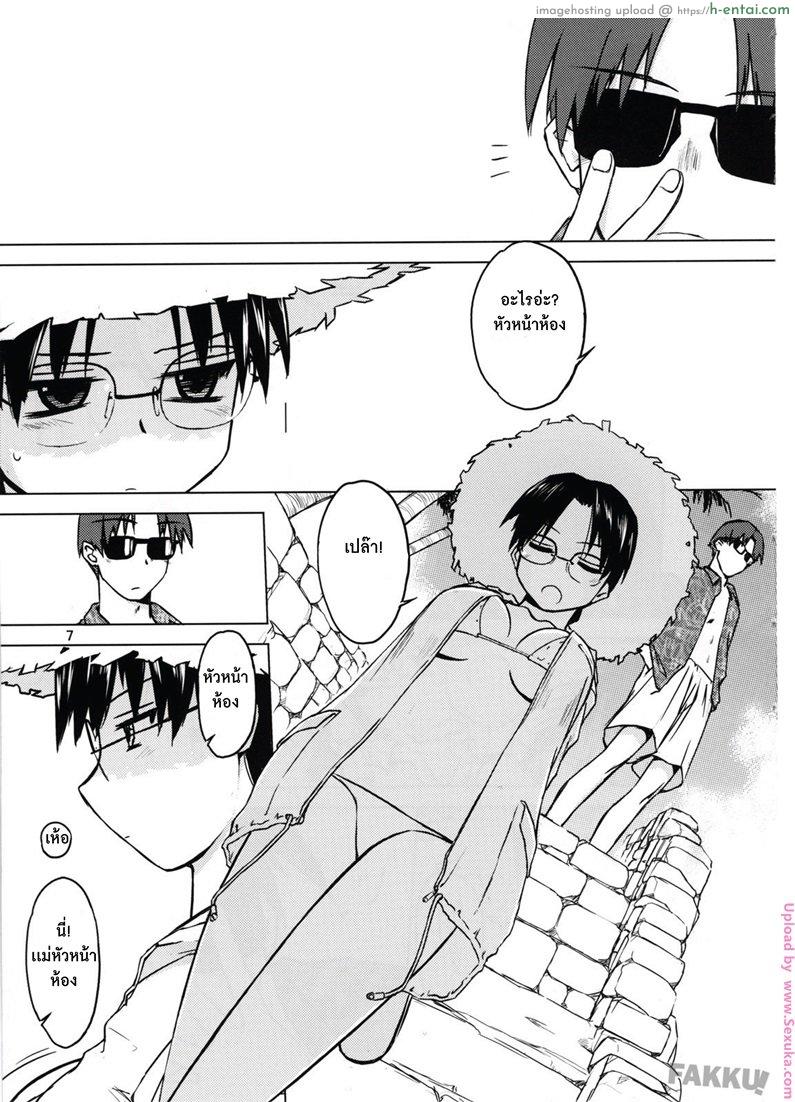 หัวหน้าที่รัก 1 - ห้องน้ำว่างนะ - แผ่น 10