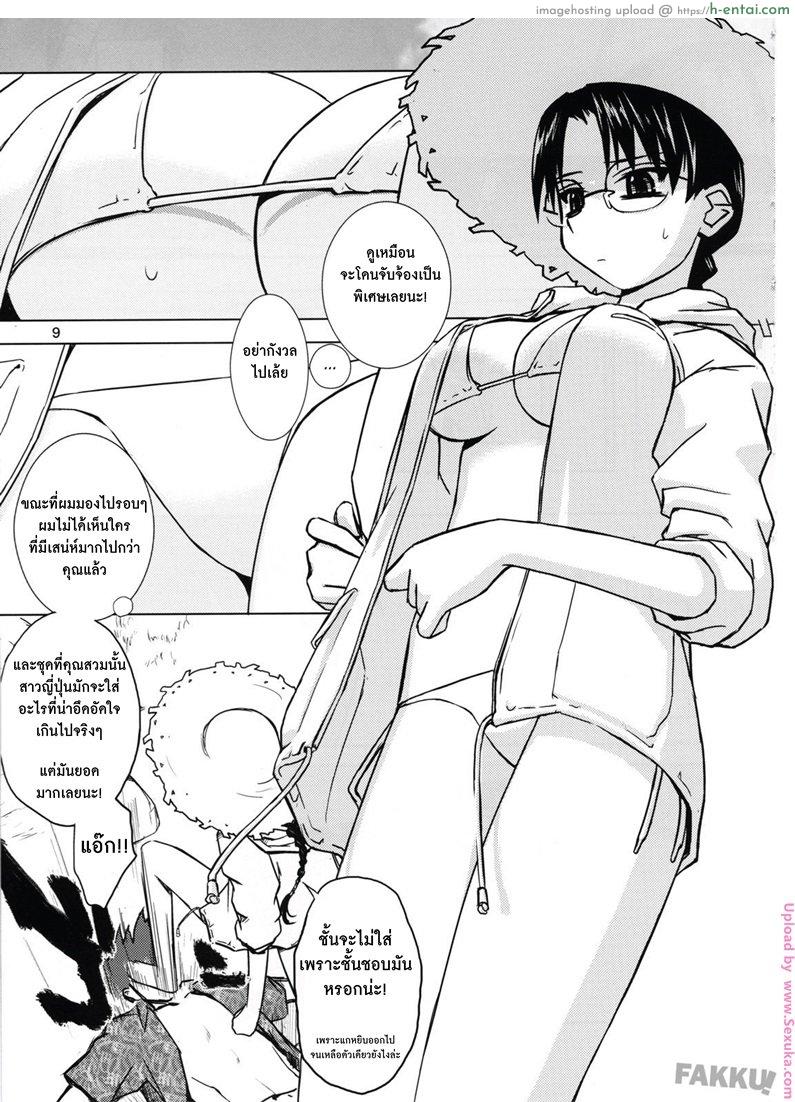 หัวหน้าที่รัก 1 - ห้องน้ำว่างนะ - แผ่น 12