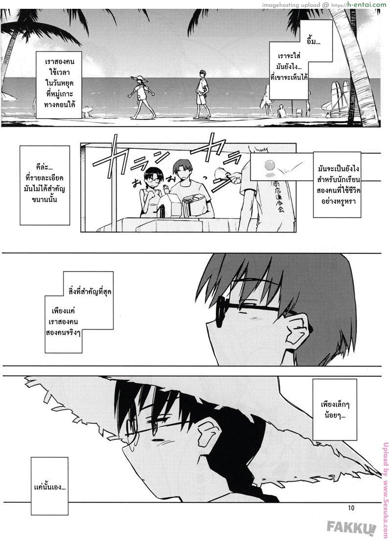 หัวหน้าที่รัก 1 - ห้องน้ำว่างนะ - แผ่น 13