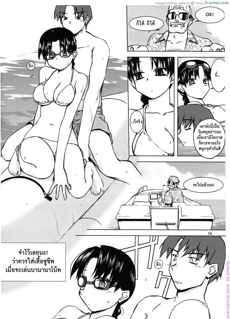 หัวหน้าที่รัก 1 - ห้องน้ำว่างนะ - แผ่น 16