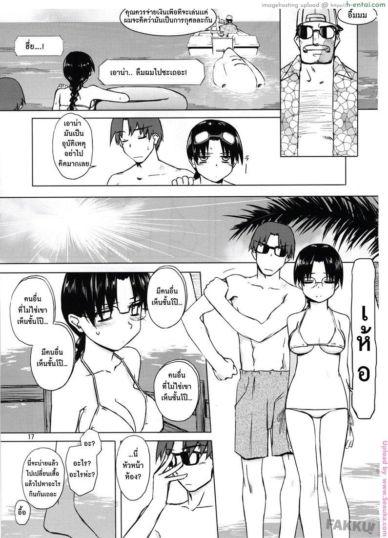 หัวหน้าที่รัก 1 - ห้องน้ำว่างนะ - แผ่น 18