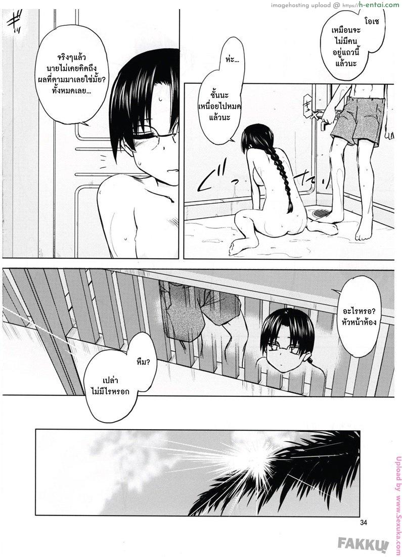 หัวหน้าที่รัก 1 - ห้องน้ำว่างนะ - แผ่น 35