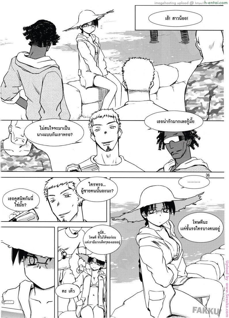 หัวหน้าที่รัก 1 - ห้องน้ำว่างนะ - แผ่น 37