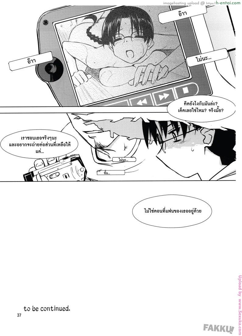 หัวหน้าที่รัก 1 - ห้องน้ำว่างนะ - แผ่น 38