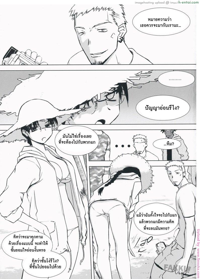 โดจิน หัวหน้าที่รัก 2 จบ - เกือบไป [tsuina] Aqua Blue (tear drop) - 2 แปลไทย 2