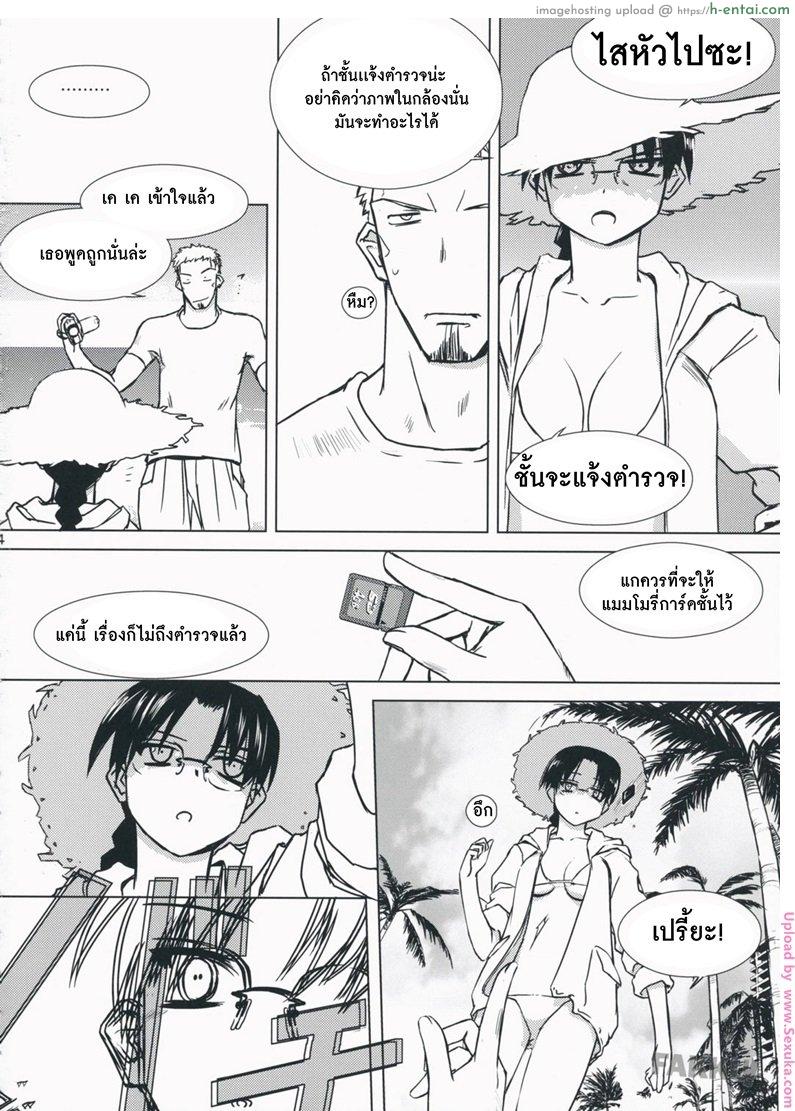 หัวหน้าที่รัก 2 จบ - เกือบไป - แผ่น 2